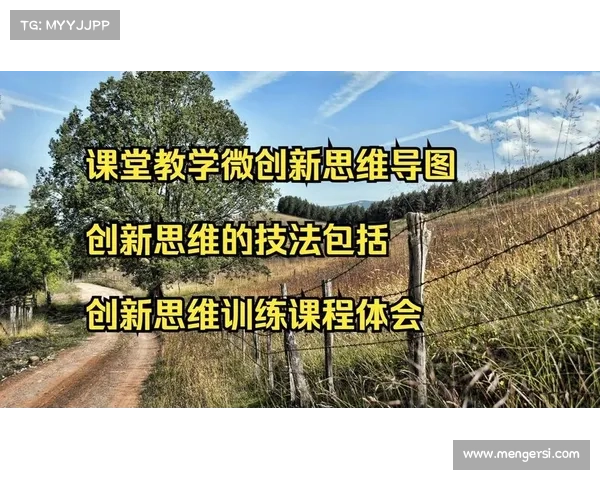 在失明状态下如何通过感知训练激发创新思维与创造力的提升路径 在失明状态下如何通过感知训练激发创新思维与创造力的提升路径