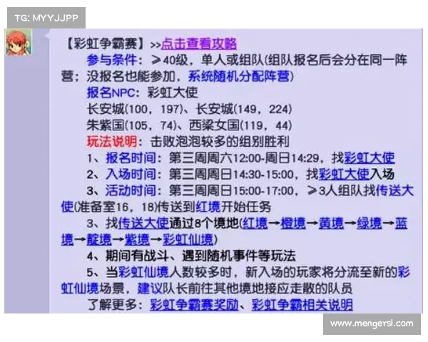 梦幻西游彩虹争霸赛实用技巧与策略分享助你轻松制胜 梦幻西游彩虹争霸赛实用技巧与策略分享助你轻松制胜